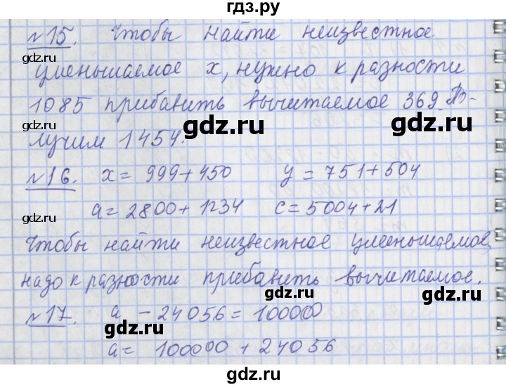 ГДЗ по математике 4 класс  Рудницкая   часть 2. страница - 106, Решебник №1