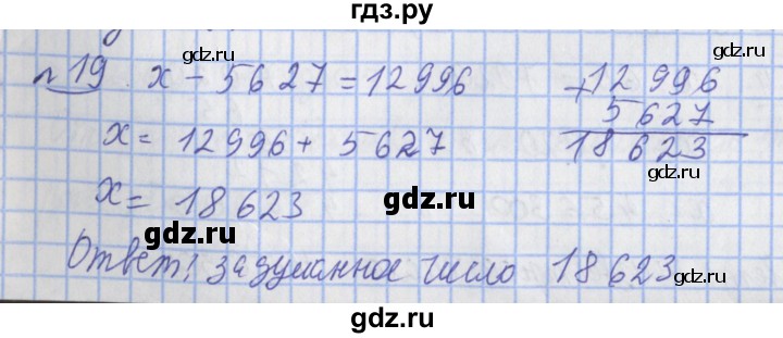 ГДЗ по математике 4 класс  Рудницкая   часть 2. страница - 107, Решебник №1
