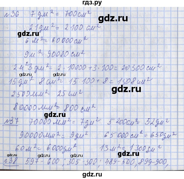 ГДЗ по математике 4 класс  Рудницкая   часть 2. страница - 110, Решебник №1
