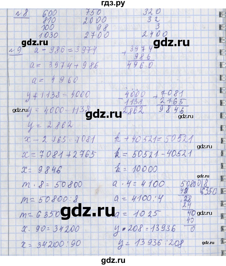 ГДЗ по математике 4 класс  Рудницкая   часть 2. страница - 116, Решебник №1