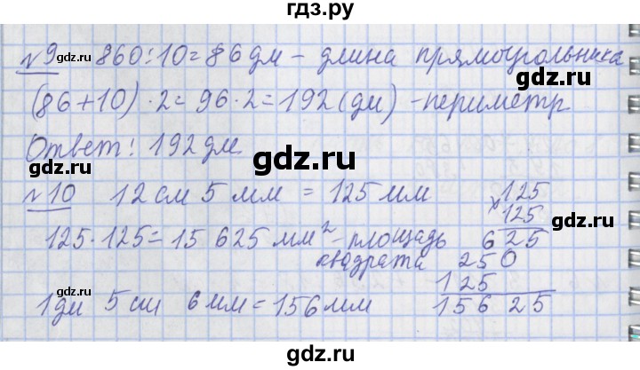 ГДЗ по математике 4 класс  Рудницкая   часть 2. страница - 121, Решебник №1
