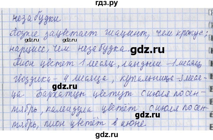 ГДЗ по математике 4 класс  Рудницкая   часть 2. страница - 123, Решебник №1