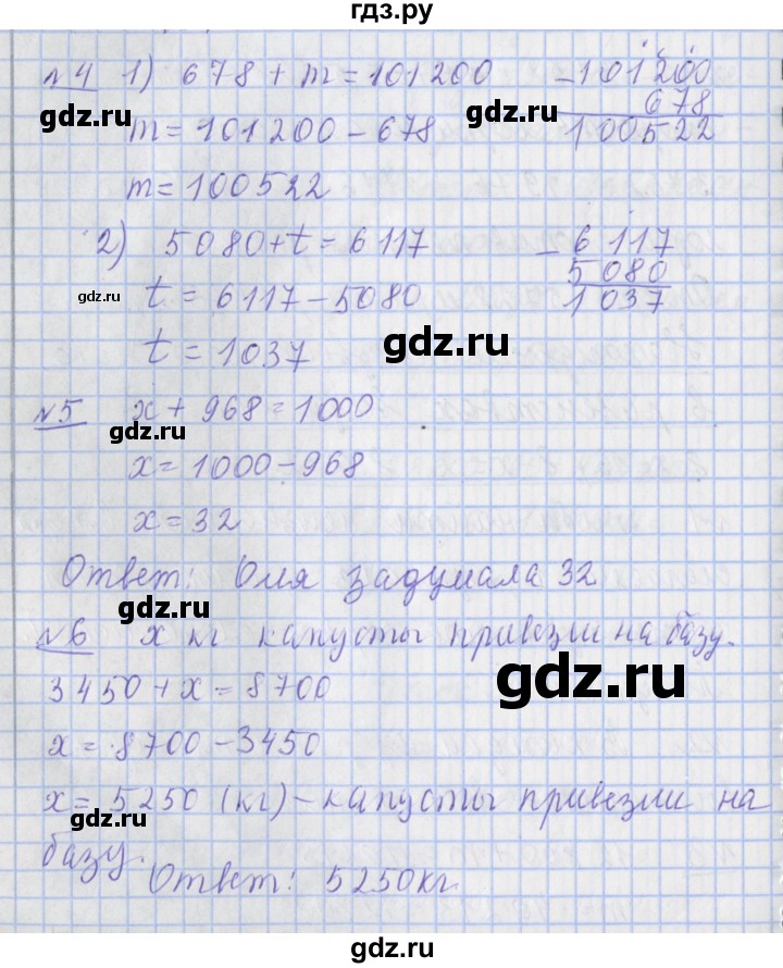 ГДЗ по математике 4 класс  Рудницкая   часть 2. страница - 126, Решебник №1