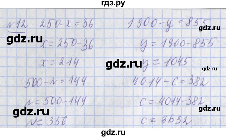 ГДЗ по математике 4 класс  Рудницкая   часть 2. страница - 127, Решебник №1