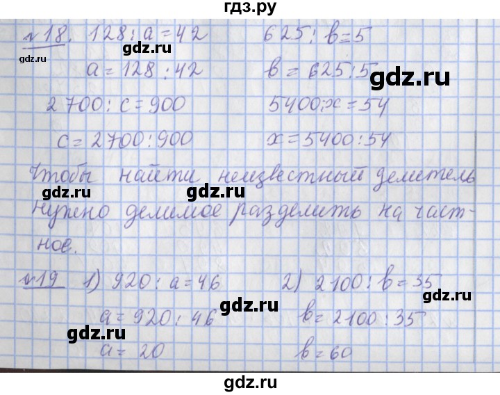 ГДЗ по математике 4 класс  Рудницкая   часть 2. страница - 129, Решебник №1