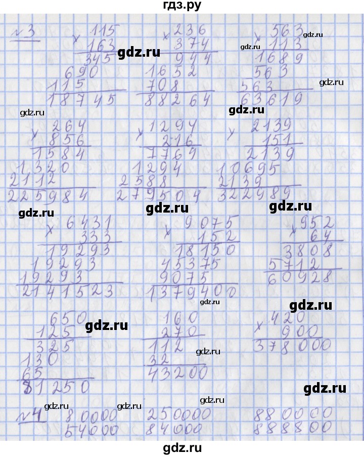 ГДЗ по математике 4 класс  Рудницкая   часть 2. страница - 13, Решебник №1
