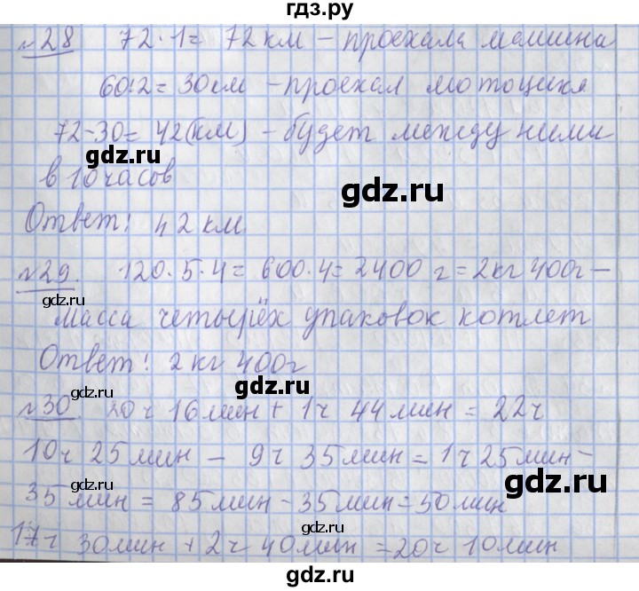 ГДЗ по математике 4 класс  Рудницкая   часть 2. страница - 131, Решебник №1