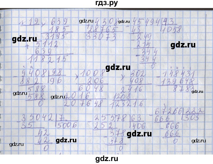 ГДЗ по математике 4 класс  Рудницкая   часть 2. страница - 139, Решебник №1