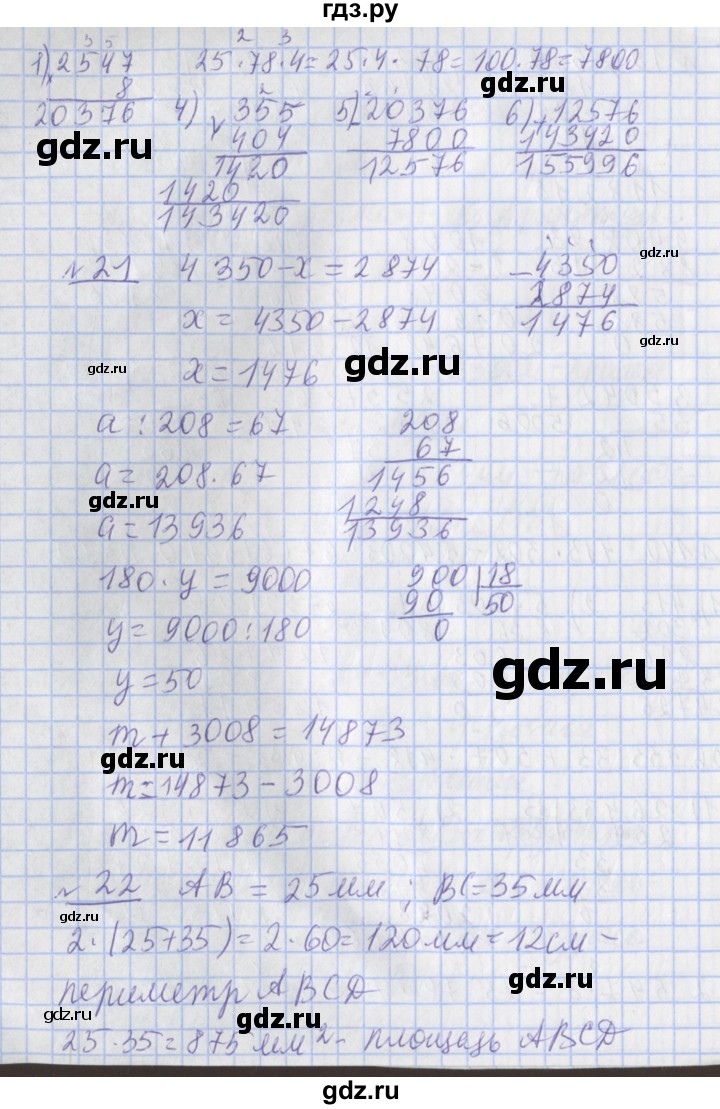 ГДЗ Часть 2. Страница 140 Математика 4 Класс Рудницкая, Юдачева