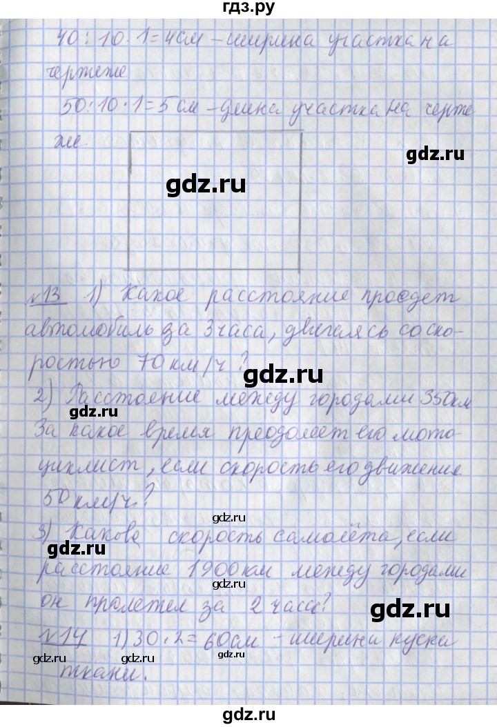 ГДЗ по математике 4 класс  Рудницкая   часть 2. страница - 145, Решебник №1