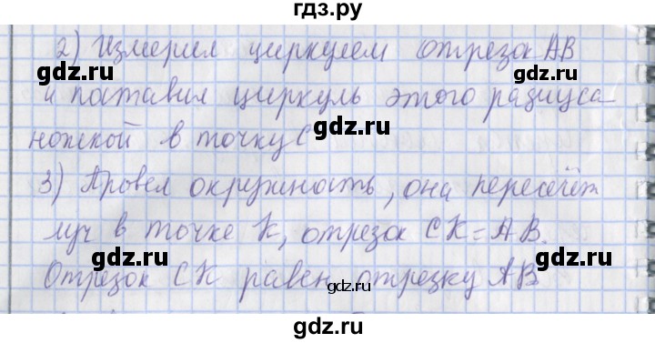 ГДЗ по математике 4 класс  Рудницкая   часть 2. страница - 149, Решебник №1