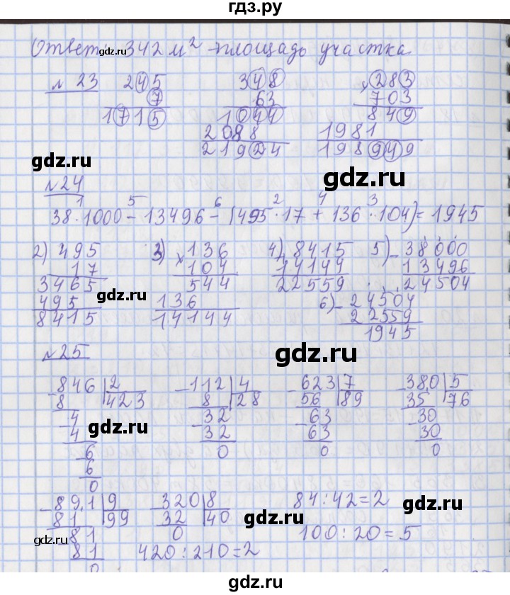 ГДЗ по математике 4 класс  Рудницкая   часть 2. страница - 17, Решебник №1