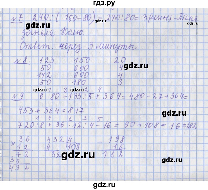 ГДЗ по математике 4 класс  Рудницкая   часть 2. страница - 27, Решебник №1