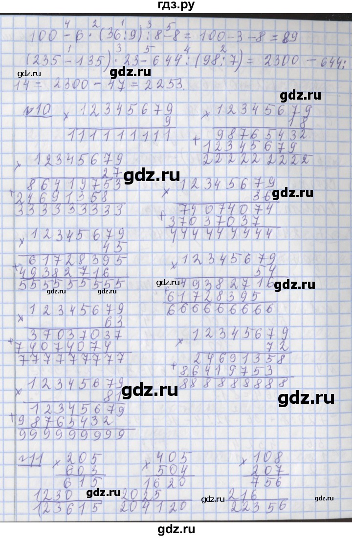 ГДЗ по математике 4 класс  Рудницкая   часть 2. страница - 27, Решебник №1