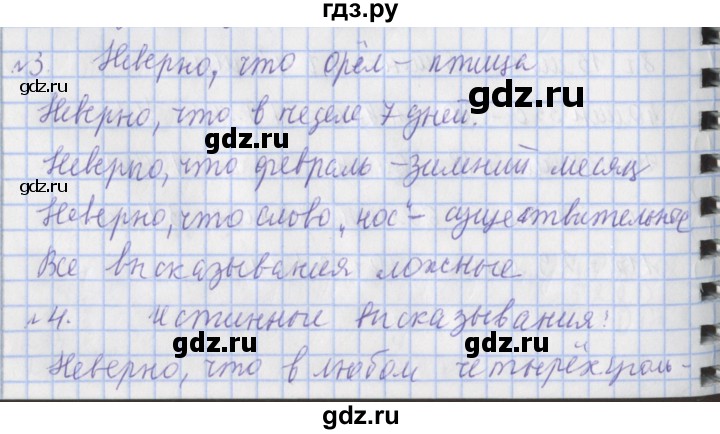 ГДЗ по математике 4 класс  Рудницкая   часть 2. страница - 31, Решебник №1