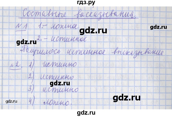 ГДЗ по математике 4 класс  Рудницкая   часть 2. страница - 36, Решебник №1