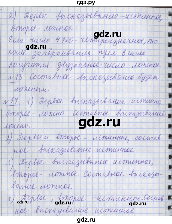 ГДЗ по математике 4 класс  Рудницкая   часть 2. страница - 40, Решебник №1