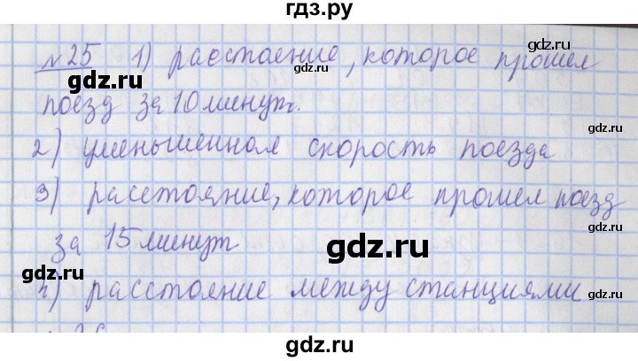 ГДЗ по математике 4 класс  Рудницкая   часть 2. страница - 43, Решебник №1
