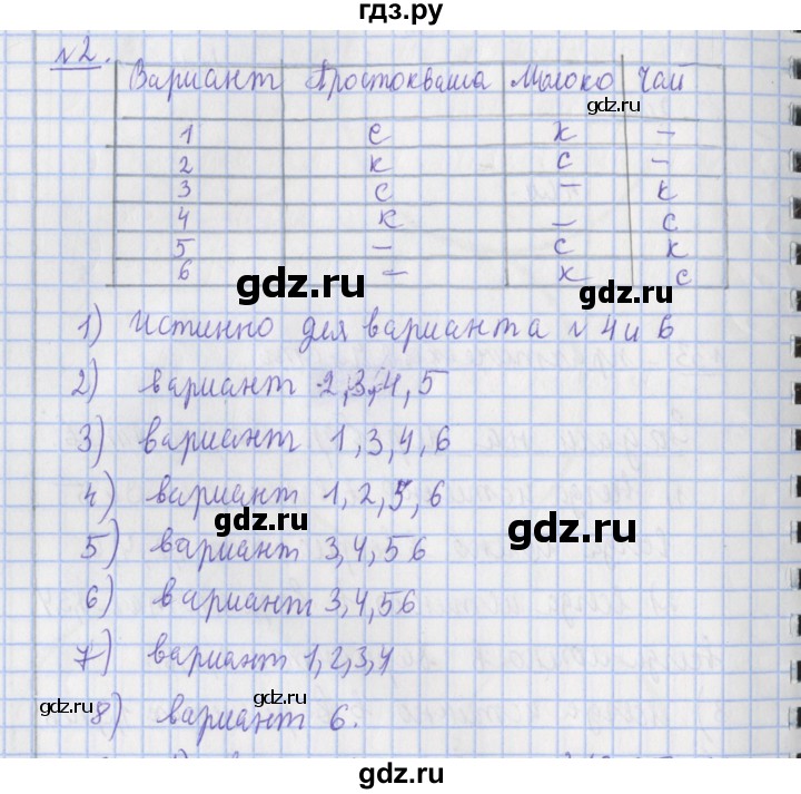 ГДЗ по математике 4 класс  Рудницкая   часть 2. страница - 47, Решебник №1