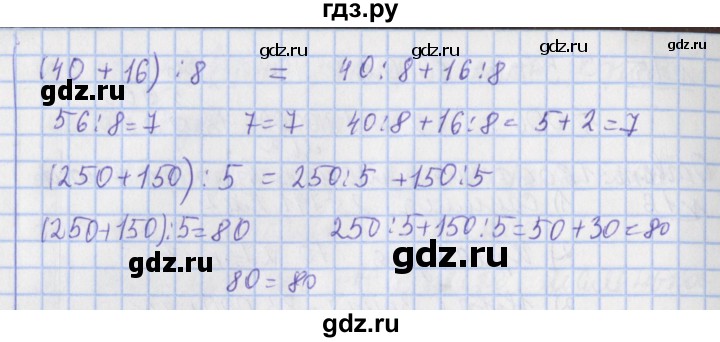 ГДЗ по математике 4 класс  Рудницкая   часть 2. страница - 53, Решебник №1