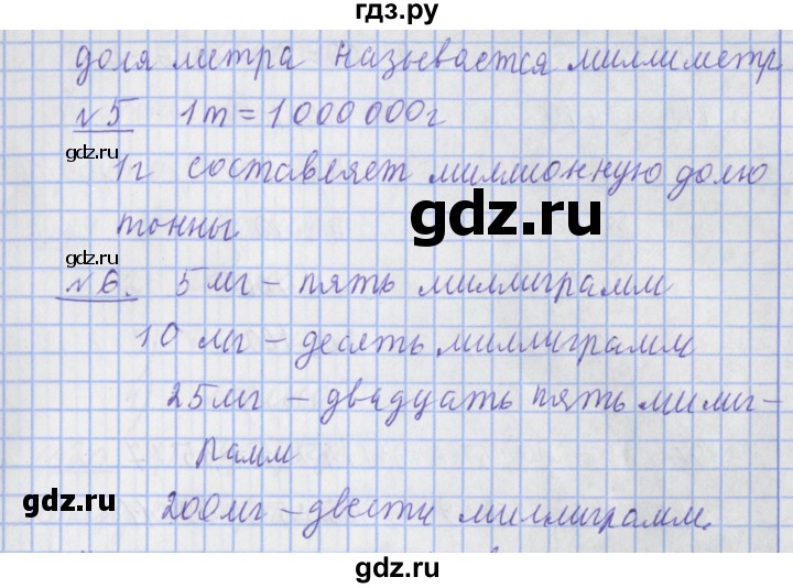 ГДЗ по математике 4 класс  Рудницкая   часть 2. страница - 57, Решебник №1