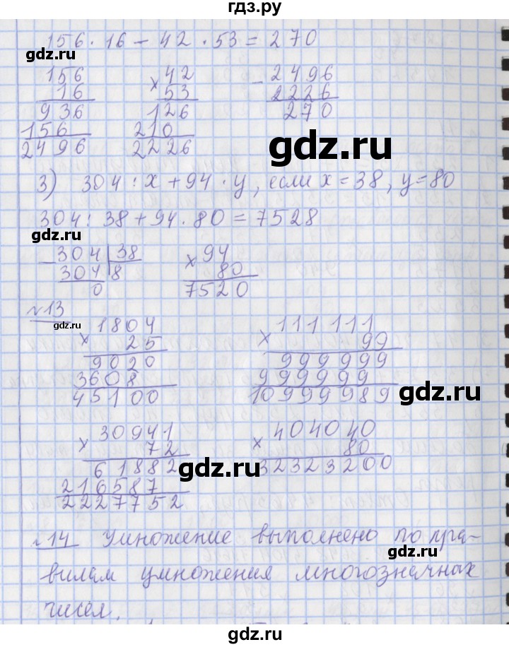 ГДЗ по математике 4 класс  Рудницкая   часть 2. страница - 6, Решебник №1