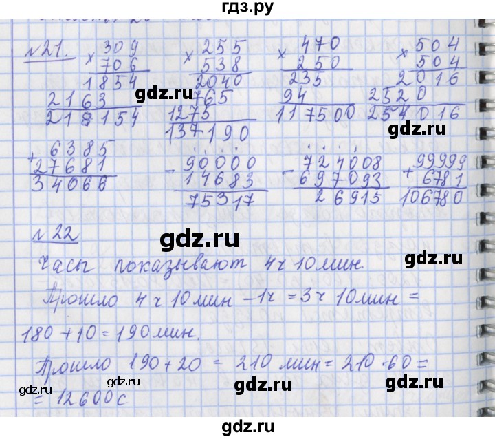 ГДЗ по математике 4 класс  Рудницкая   часть 2. страница - 62, Решебник №1