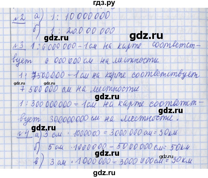 ГДЗ по математике 4 класс  Рудницкая   часть 2. страница - 65, Решебник №1