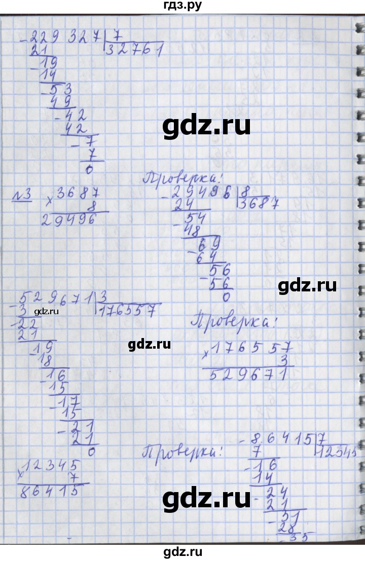 ГДЗ по математике 4 класс  Рудницкая   часть 2. страница - 74, Решебник №1