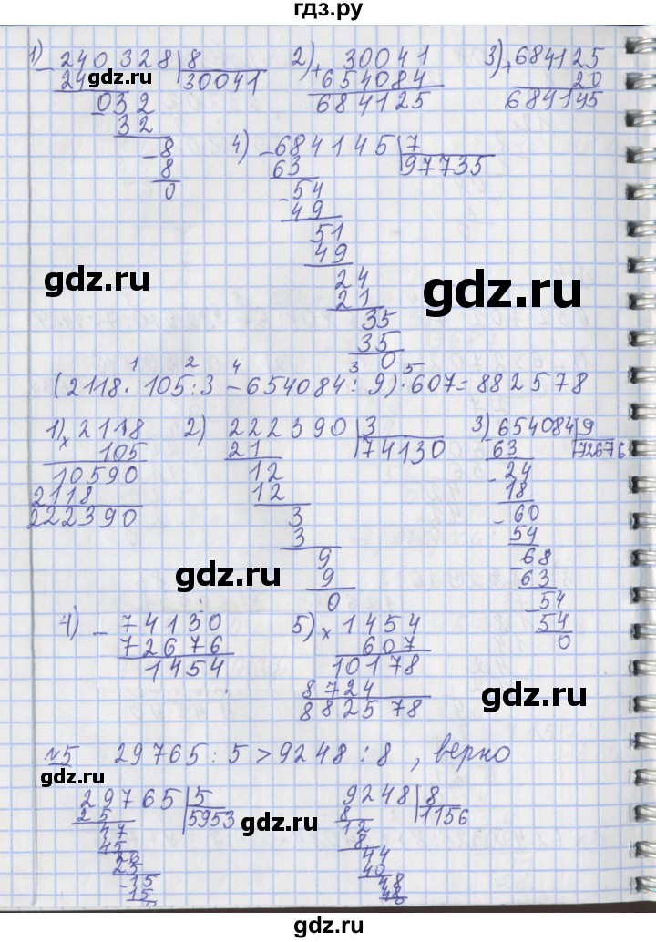 ГДЗ по математике 4 класс  Рудницкая   часть 2. страница - 74, Решебник №1
