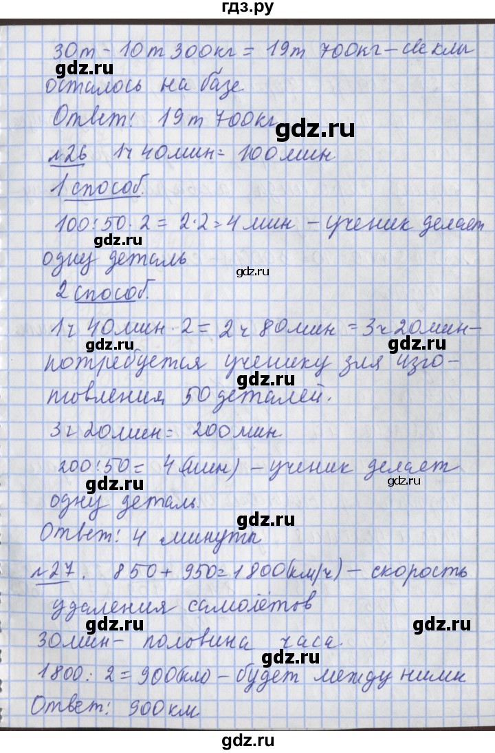 ГДЗ по математике 4 класс  Рудницкая   часть 2. страница - 78, Решебник №1