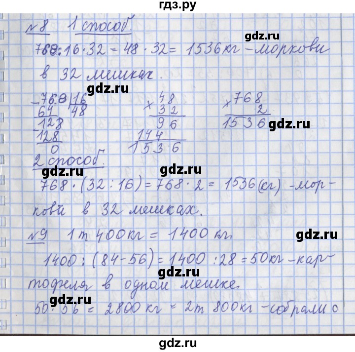 ГДЗ Часть 2. Страница 82 Математика 4 Класс Рудницкая, Юдачева