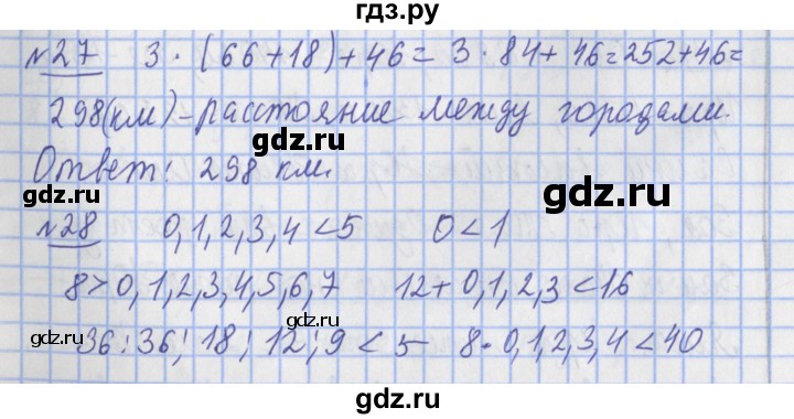 ГДЗ по математике 4 класс  Рудницкая   часть 2. страница - 85, Решебник №1