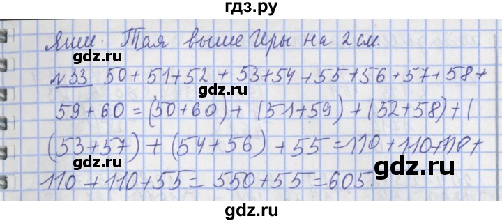 ГДЗ по математике 4 класс  Рудницкая   часть 2. страница - 86, Решебник №1
