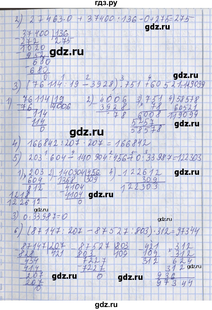 ГДЗ по математике 4 класс  Рудницкая   часть 2. страница - 89, Решебник №1