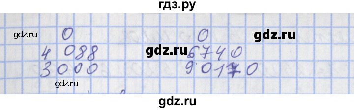 ГДЗ по математике 4 класс  Рудницкая   часть 2. страница - 90, Решебник №1