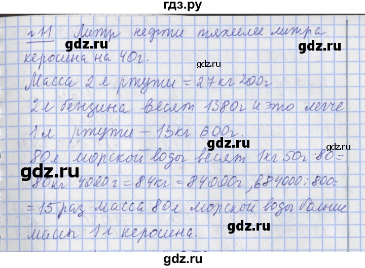 ГДЗ по математике 4 класс  Рудницкая   часть 2. страница - 99, Решебник №1