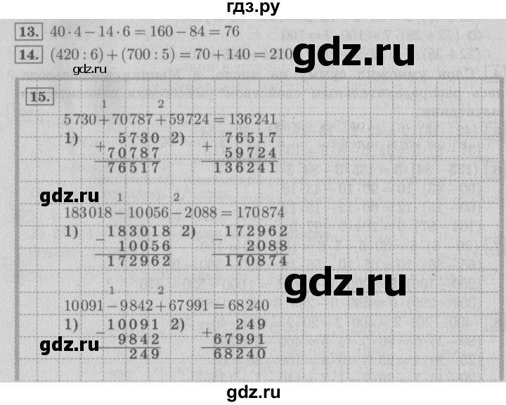 ГДЗ по математике 4 класс  Рудницкая   часть 1. страница - 109, Решебник №3 2016