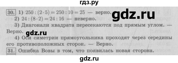 ГДЗ по математике 4 класс  Рудницкая   часть 1. страница - 11, Решебник №3 2016