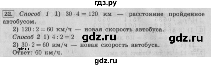 ГДЗ по математике 4 класс  Рудницкая   часть 1. страница - 115, Решебник №3 2016