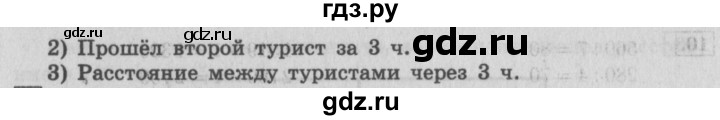 ГДЗ по математике 4 класс  Рудницкая   часть 1. страница - 129, Решебник №3 2016