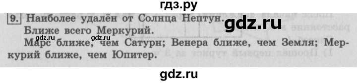 ГДЗ по математике 4 класс  Рудницкая   часть 1. страница - 133, Решебник №3 2016