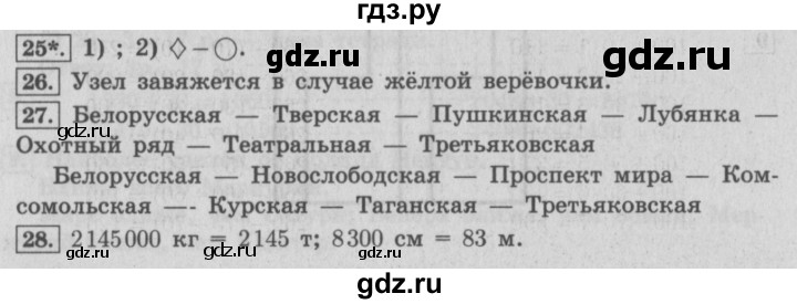 ГДЗ по математике 4 класс  Рудницкая   часть 1. страница - 137, Решебник №3 2016