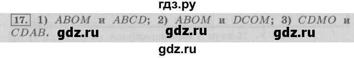 ГДЗ по математике 4 класс  Рудницкая   часть 1. страница - 149, Решебник №3 2016