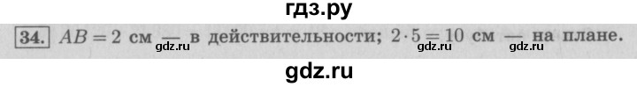 ГДЗ по математике 4 класс  Рудницкая   часть 1. страница - 158, Решебник №3 2016