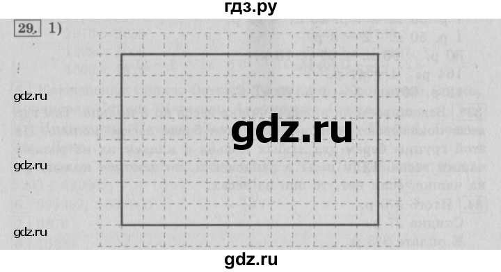 ГДЗ по математике 4 класс  Рудницкая   часть 1. страница - 22, Решебник №3 2016