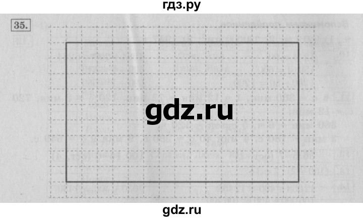 ГДЗ по математике 4 класс  Рудницкая   часть 1. страница - 23, Решебник №3 2016