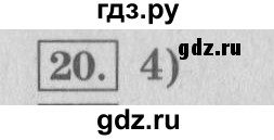 ГДЗ по математике 4 класс  Рудницкая   часть 1. страница - 28, Решебник №3 2016