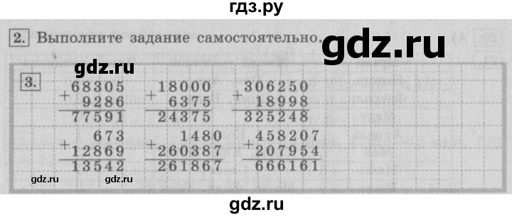 ГДЗ по математике 4 класс  Рудницкая   часть 1. страница - 31, Решебник №3 2016