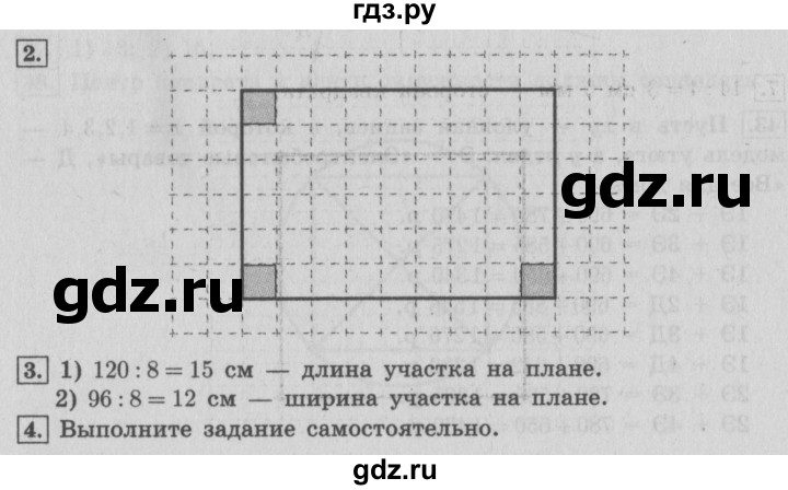 ГДЗ по математике 4 класс  Рудницкая   часть 1. страница - 48, Решебник №3 2016